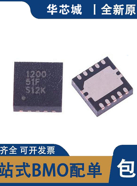 全新原装芯片 TPS51200DRCR TPS51200DRC TPS51200DRCT 丝印1200