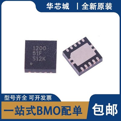 全新原装芯片 TPS51200DRCR TPS51200DRC TPS51200DRCT 丝印1200