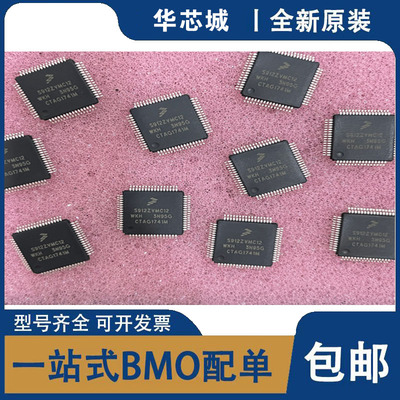 全新原装 S912ZVMC12F3WKH  LQFP-64 嵌入式微控制器MCU单片机 IC