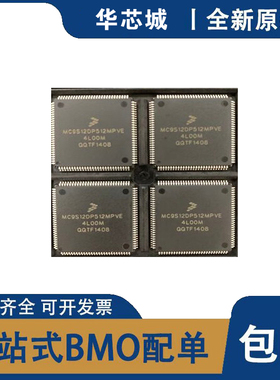 全新原装 MC9S12DP512CPVE/MPVE/VPVE 封装LQFP112 16位微控制器