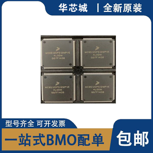 全新原装 MC9S12DP512CPVE/MPVE/VPVE 封装LQFP112 16位微控制器