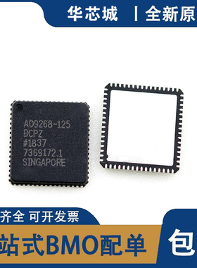 全新原装 AD9268BCPZ-125 LFCSP-64 模数转换器 一站式咨询配单