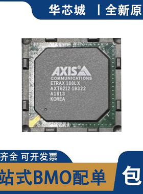 全新原装 ETRAX100LX AXT6212 封装BGA256 微控制器 集成电路芯片