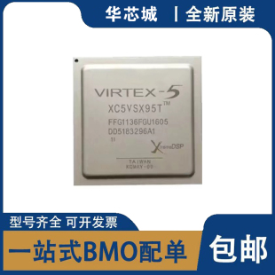 全新原装 XC5VSX95T-1FFG1136I/2FFG1136C/3FFG1136I/1FFG1136C