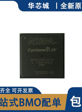 全新原装 EP4CE115F29I7N EP4CE115F29C8N BGA可编程逻辑器件芯片