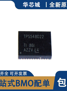 TPS548D22RVFR 封装LQFN40 开关稳压器芯片IC 正品现货 全新原装