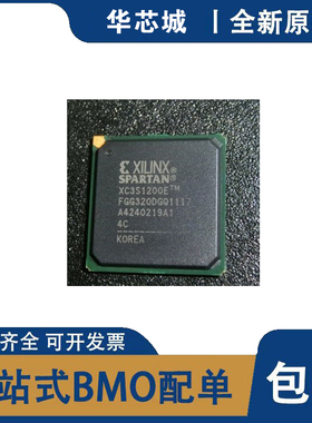 全新原装 XC3S1200E-4FGG320C XC3S1200E-5FGG400C 芯片 集成电路
