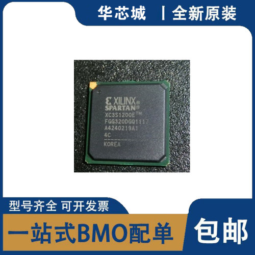 全新原装 XC3S1200E-4FGG320C XC3S1200E-5FGG400C 芯片 集成电路