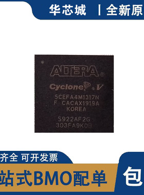全新原装 5CEFA4M13I7N/I8N 5CEFA4M13C8N/C7N 现场可编程逻辑IC