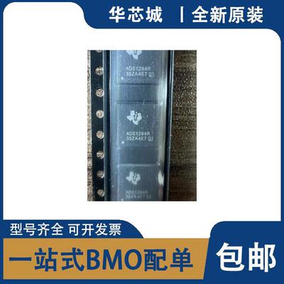 全新原装 ADS1294RIZXGT ADS1298RIZXGT 模拟前端 24位模数转换器