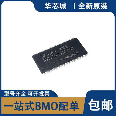 内存芯片H57V2562GTR H57V2562GTR-75C SDRAM 32MH57V2562GTR-60C