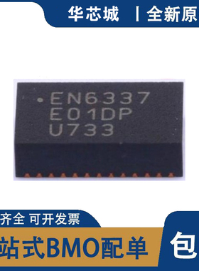 稳压器 EN6360QI EN63A0QI EN6362QI EN6347QI EN6337QI EN6382QI