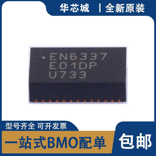 稳压器 EN6360QI EN63A0QI EN6362QI EN6347QI EN6337QI EN6382QI