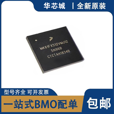 全新原装正品 MK61FX512VMJ15 MK61FX512VMJ12 微控制器芯片IC
