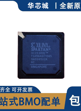 全新原装XC2S300E-6FGG456C XC2S300E-6FG456C BGA456 集成电路