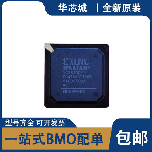 全新原装XC2S300E-6FGG456C XC2S300E-6FG456C BGA456 集成电路