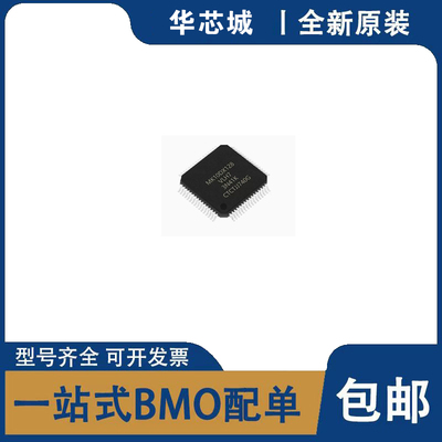 全新原装 MK10DX128VLH5 MK10DX128VLH7 LQFP64 嵌入式微控制器IC