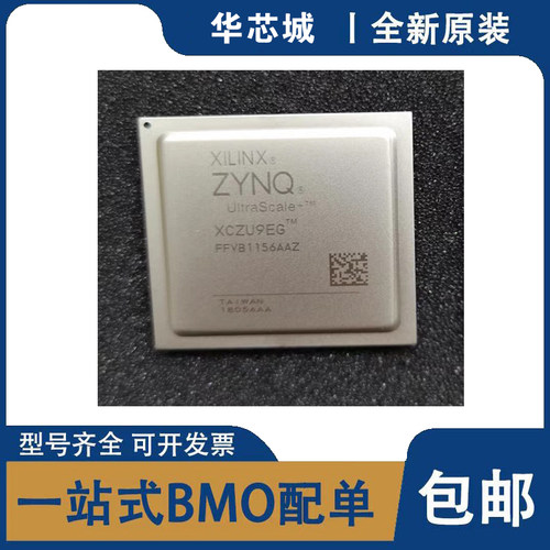 全新原装 XCZU9EG-1FFVB1156I/1FFVB1156E/1FFVC900C可编程芯片IC - 封面
