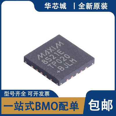 全新原装 MAX8521ETP+T MAX8521ETP MAX8521 QFN-20 电源管理芯片