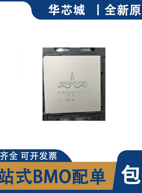 全新原装 BCM56846A1KFTBLG 封装BGA 以太网控制器IC芯片