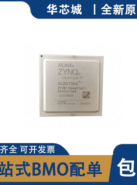 XCZU15EG-2FFVB1156I XCZU15EG BGA1156 FPGA嵌入式可编程门阵列