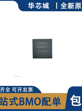 全新原装 5CGXFC7D6F31C6N C7N I7N C8N BGA-896 可编程 芯片IC