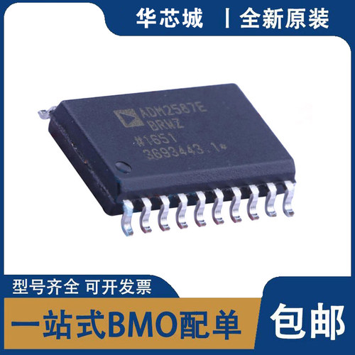 全新原装 ADM2587EBRWZ SOIC-20全/半双工RS-485收发器芯片IC集成