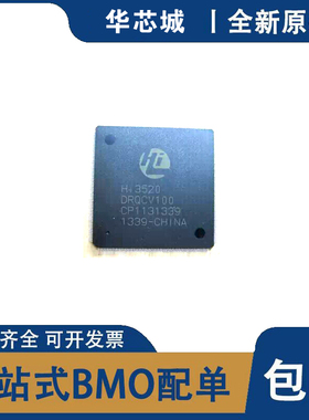 全新原装 HI3520DRQCV200 HI3520DRQCV100 HI3520DRQCV300 芯片IC