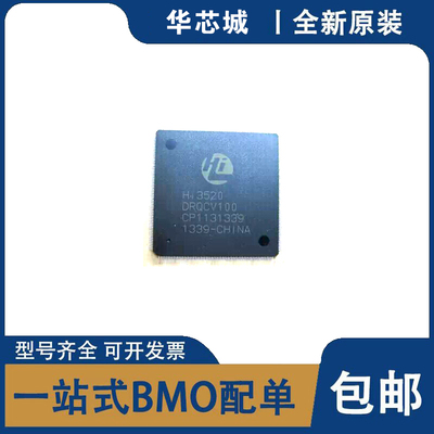 全新原装 HI3520DRQCV200 HI3520DRQCV100 HI3520DRQCV300 芯片IC