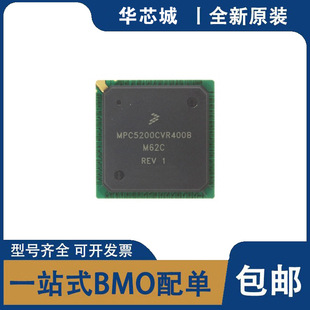 全新原装 SPC5200CBV400BM62C MPC5200CVR400B 微处理器 集成芯片