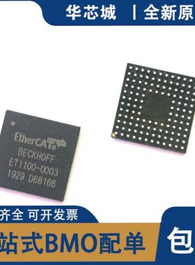 全新原装 ET1100-0001/0002 ET1100-0003 BGA128嵌入式处理器芯片