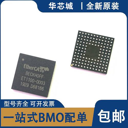 全新原装 ET1100-0001/0002 ET1100-0003 BGA128嵌入式处理器芯片