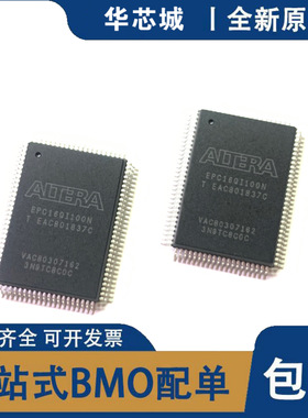 全新原装 EPC16QC100 EPC16QI100N EPC16QI100 集成电路 IC芯片