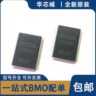 全新原装 EPC16QC100 EPC16QI100N EPC16QI100 集成电路 IC芯片