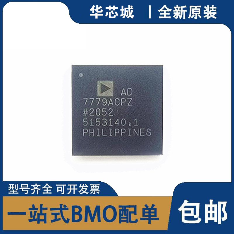 全新原装 AD7779ACPZ AD7779 7779ACPZ 模拟数字转换器LFCSP64 IC