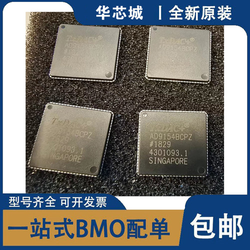 全新原装 AD9154BCPZ 数模转换器  封装LFCSP88 16位数模转换器