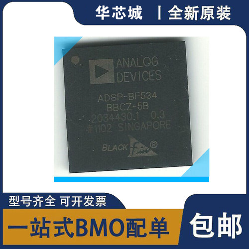 ADSP-BF534BBCZ-5B/-4A 全新原装  DSP数字信号嵌入式处理器IC芯