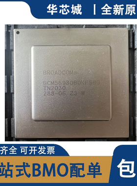全新原装 BCM56980B0KFSBG BCM56980B0KFSBG BGA 可编辑逻辑芯片