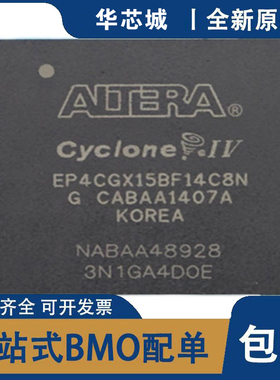 全新原装  EP4CGX15BF14I7N FBGA-169 可编程逻辑器件 芯片IC