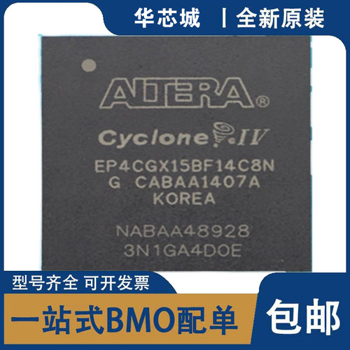 全新原装  EP4CGX15BF14I7N FBGA-169 可编程逻辑器件 芯片IC