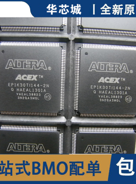全新原装 EP1K30TI144-2N EP1K30TC144-3N 可编程门阵列 芯片IC
