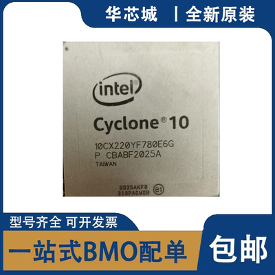 全新原装 10CX220YF780E6G 780-PIN FBGA 集成电路 芯片IC 咨询