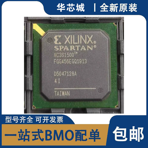 全新原装 XC3S1500-4FGG456I XC3S1500-4FGG456C 可编程门阵列IC