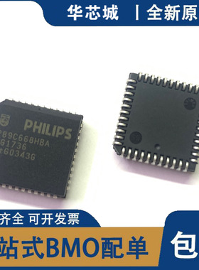 全新原装  P89C668HFA P89C668HBA封装PLCC-44,微控制器芯片
