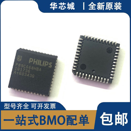 全新原装  P89C668HFA P89C668HBA封装PLCC-44,微控制器芯片