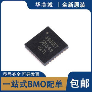 原装正品 A4988SETTR-T丝印4988ET贴片QFN28双极性电机驱动芯片IC