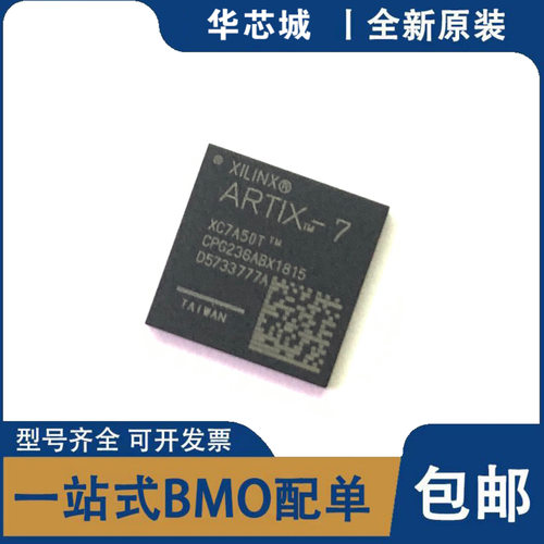 全新原装 XC7A50T-2CPG236I XC7A50T-2CPG236C 集成电路 芯片IC