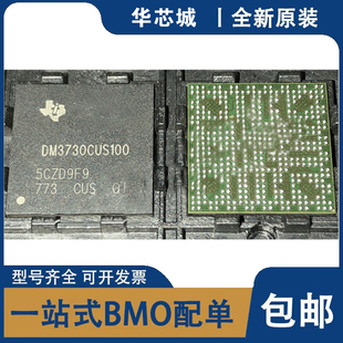 DM3730CUS100 DM3730 BGA-423 数字式信号处理器 IC芯片 全新原装