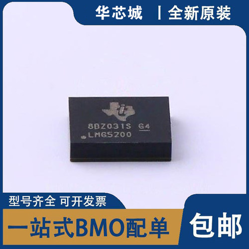 全新原装 LMG5200MOFT IC HALF-BRIDGE DRIVER GAN 9QFM 栅极驱动