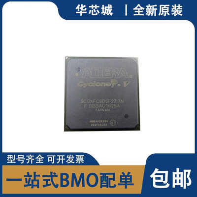 5CGXFC9D6F27I7N/C7N封装FBGA-672可编程逻辑控制器芯片 全新原装